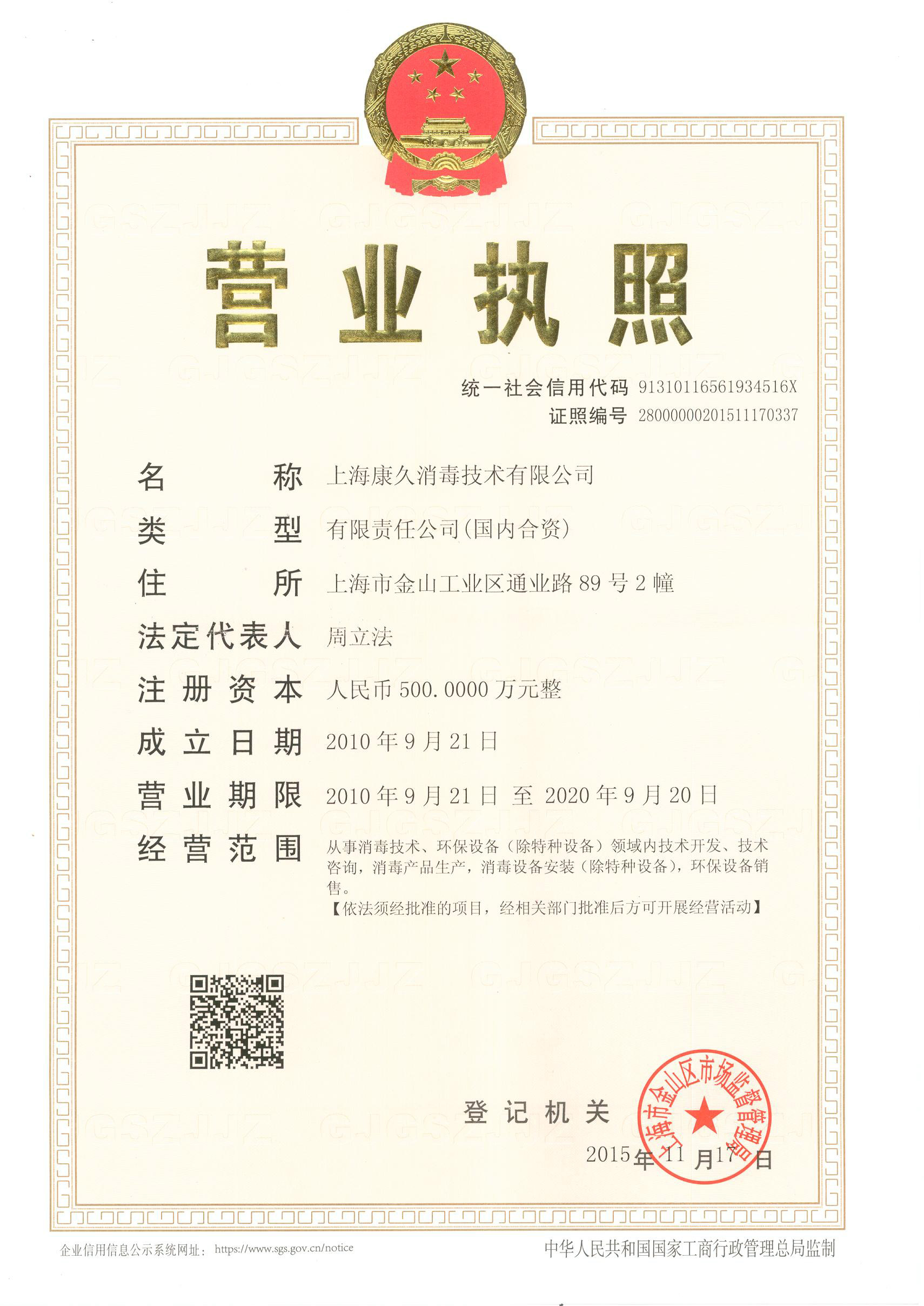 “十堰营业执照